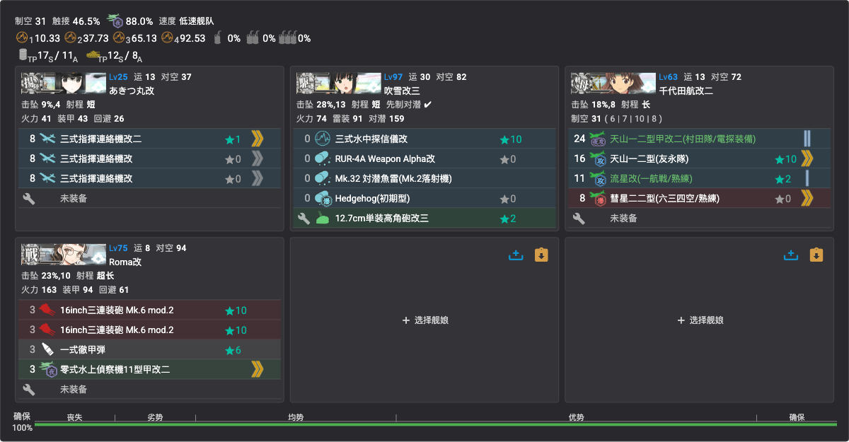 B 点解谜编成